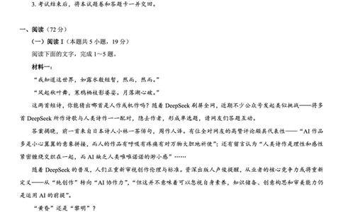 名校教研联盟2026届高考仿真模拟卷（样卷）语文_2025年10月_251029名校教研联盟2026届高考仿真模拟卷（样卷）（全科）