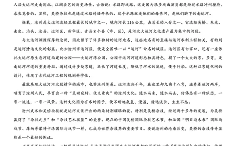 名校教研联盟2026届高考仿真模拟卷（样卷）语文_2025年10月_251029名校教研联盟2026届高考仿真模拟卷（样卷）（全科）