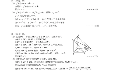 武汉市二月调考数学答案(1)_2025年2月_250228武汉市2025届高中毕业生二月调研考试（全科）_武汉市2025届高中毕业生二月调研考试数学