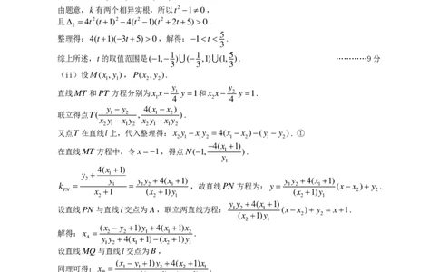 武汉市二月调考数学答案(1)_2025年2月_250228武汉市2025届高中毕业生二月调研考试（全科）_武汉市2025届高中毕业生二月调研考试数学