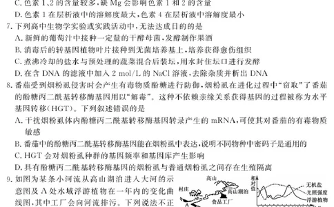 广西南宁市2025届高三第三次适应性测试生物试题（扫描版有解析）_2025年4月_250427广西南宁市2025届普通高中毕业班第二次适应性测试（全科）