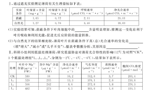 广西南宁市2025届高三第三次适应性测试生物试题（扫描版有解析）_2025年4月_250427广西南宁市2025届普通高中毕业班第二次适应性测试（全科）