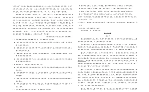 潍坊三模语文试题_2025年5月_250527山东省潍坊三模2025届高考模拟考试（全科）_2025届山东省潍坊市高三下学期三模语文