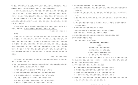 潍坊三模语文试题_2025年5月_250527山东省潍坊三模2025届高考模拟考试（全科）_2025届山东省潍坊市高三下学期三模语文