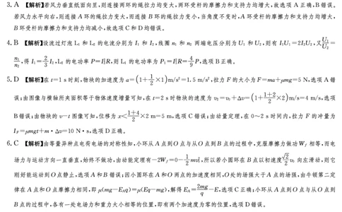 湖南省佩佩教育2025届2月高三开学联考物理答案_2025年2月_250217湖南省佩佩教育2025届2月高三开学联考（全科）_湖南省佩佩教育2025届2月高三开学联考物理