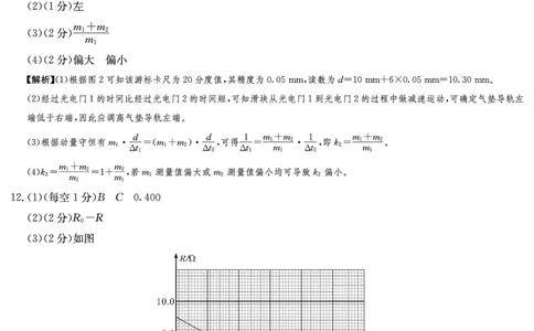 湖南省佩佩教育2025届2月高三开学联考物理答案_2025年2月_250217湖南省佩佩教育2025届2月高三开学联考（全科）_湖南省佩佩教育2025届2月高三开学联考物理