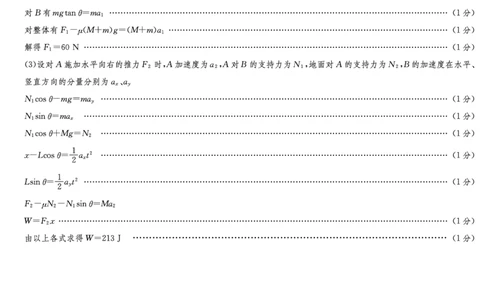湖南省佩佩教育2025届2月高三开学联考物理答案_2025年2月_250217湖南省佩佩教育2025届2月高三开学联考（全科）_湖南省佩佩教育2025届2月高三开学联考物理