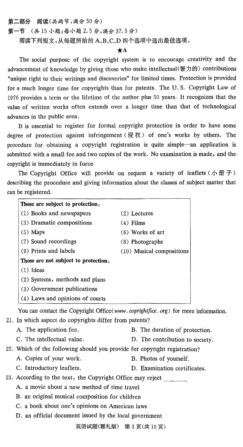 炎德&middot;英才大联考雅礼中学2026届高三月考试卷（一）英语_2025年8月_250818湖南省长沙市雅礼中学2025-2026学年高三上学期月考（一）（全科）
