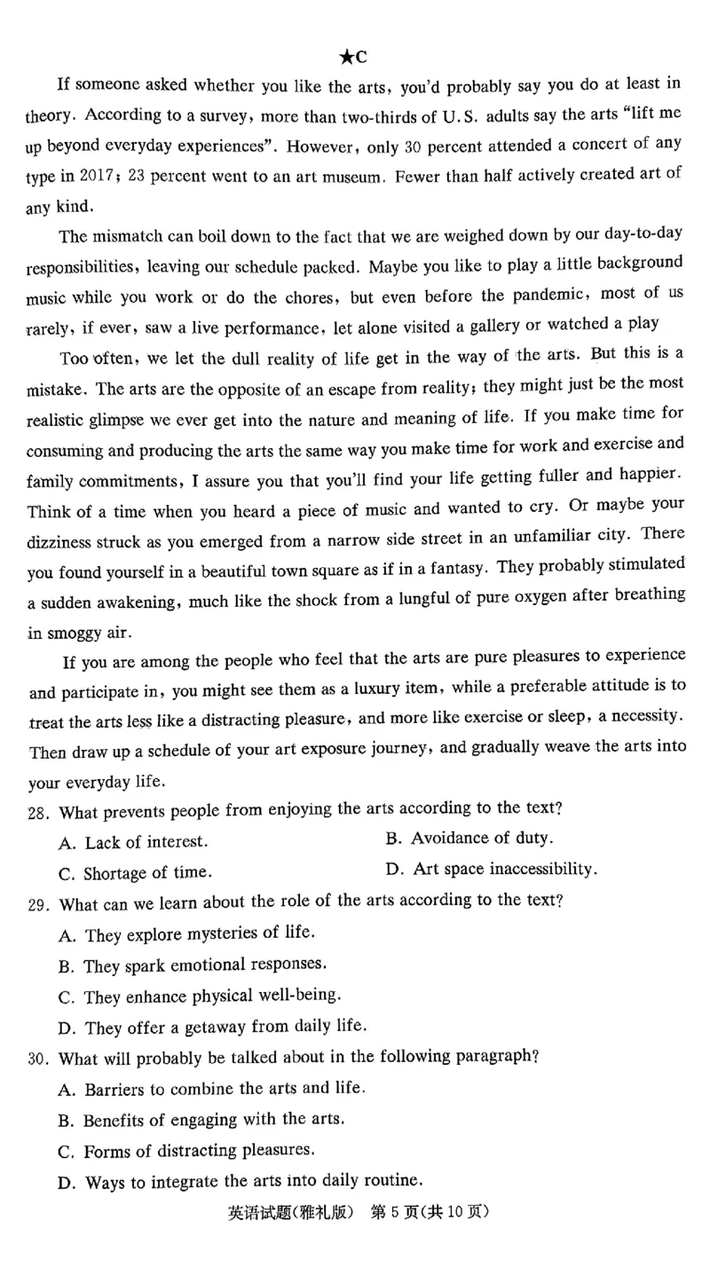 炎德&middot;英才大联考雅礼中学2026届高三月考试卷（一）英语_2025年8月_250818湖南省长沙市雅礼中学2025-2026学年高三上学期月考（一）（全科）