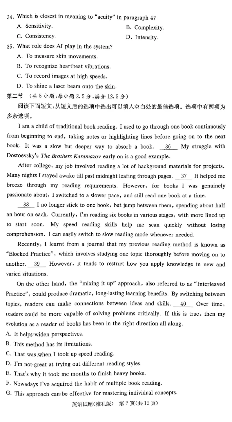 炎德&middot;英才大联考雅礼中学2026届高三月考试卷（一）英语_2025年8月_250818湖南省长沙市雅礼中学2025-2026学年高三上学期月考（一）（全科）