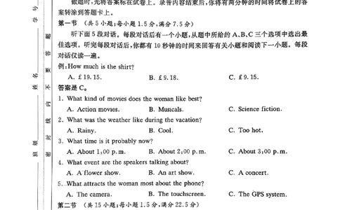 炎德&middot;英才大联考雅礼中学2026届高三月考试卷（一）英语_2025年8月_250818湖南省长沙市雅礼中学2025-2026学年高三上学期月考（一）（全科）
