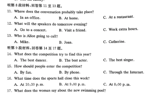 炎德&middot;英才大联考雅礼中学2026届高三月考试卷（一）英语_2025年8月_250818湖南省长沙市雅礼中学2025-2026学年高三上学期月考（一）（全科）