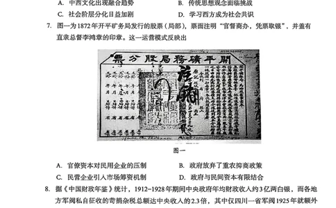 南宁2026届高三10月摸底考历史试卷_2025年10月_12026年试卷教辅资源等多个文件_251026广西省南宁市2026届高中毕业班10月摸底测试（全科）