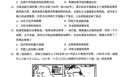 南宁2026届高三10月摸底考历史试卷_2025年10月_12026年试卷教辅资源等多个文件_251026广西省南宁市2026届高中毕业班10月摸底测试（全科）
