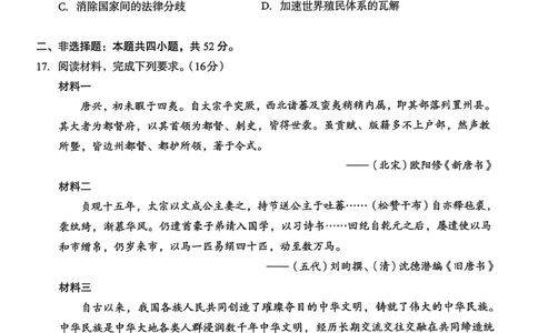 南宁2026届高三10月摸底考历史试卷_2025年10月_12026年试卷教辅资源等多个文件_251026广西省南宁市2026届高中毕业班10月摸底测试（全科）