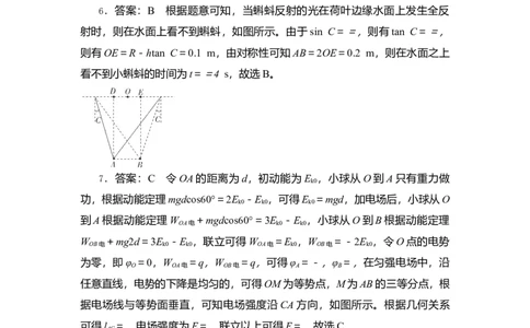湖北省部分高中协作体2024-2025学年高三下学期4月期中联考物理答案_2025年4月_250416湖北省部分高中协作体2024-2025学年高三下学期4月期中联考