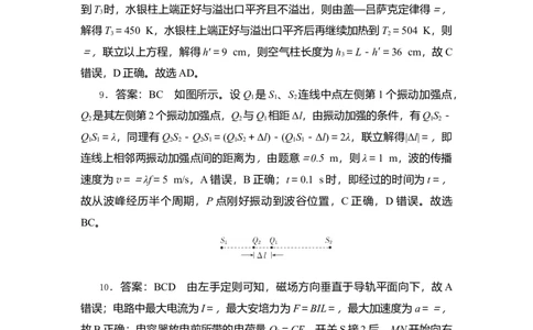 湖北省部分高中协作体2024-2025学年高三下学期4月期中联考物理答案_2025年4月_250416湖北省部分高中协作体2024-2025学年高三下学期4月期中联考