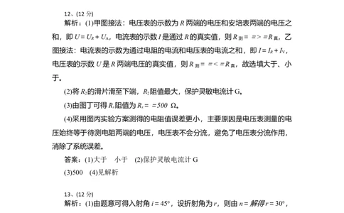 湖北省部分高中协作体2024-2025学年高三下学期4月期中联考物理答案_2025年4月_250416湖北省部分高中协作体2024-2025学年高三下学期4月期中联考