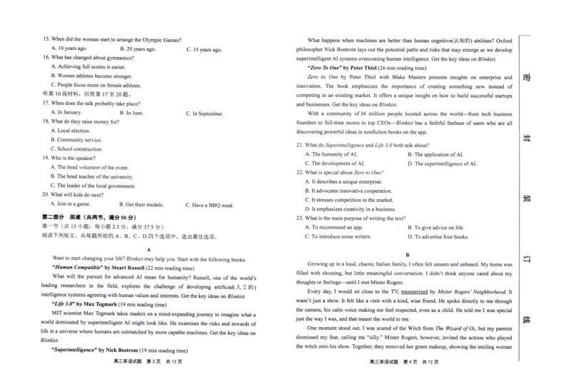 福建省宁德市2025届普通高中毕业班五月份质量检测英语_2025年5月_250515福建省宁德市2025届普通高中毕业班五月份质量检测（宁德四检）（全科）
