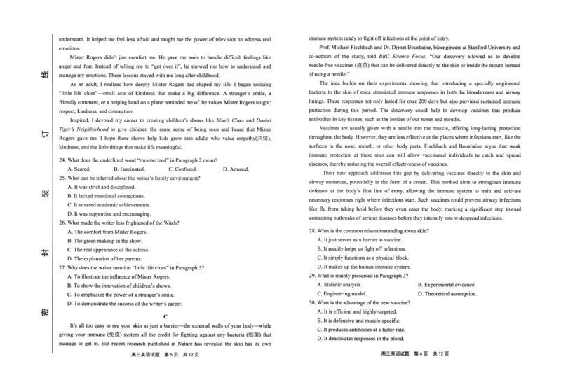 福建省宁德市2025届普通高中毕业班五月份质量检测英语_2025年5月_250515福建省宁德市2025届普通高中毕业班五月份质量检测（宁德四检）（全科）