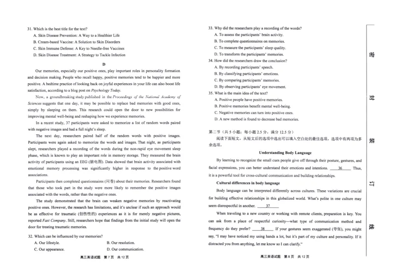 福建省宁德市2025届普通高中毕业班五月份质量检测英语_2025年5月_250515福建省宁德市2025届普通高中毕业班五月份质量检测（宁德四检）（全科）