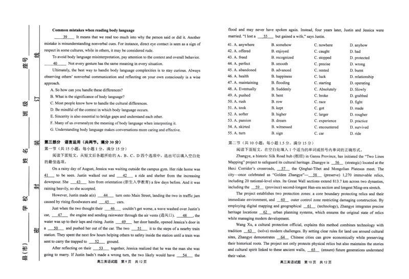 福建省宁德市2025届普通高中毕业班五月份质量检测英语_2025年5月_250515福建省宁德市2025届普通高中毕业班五月份质量检测（宁德四检）（全科）
