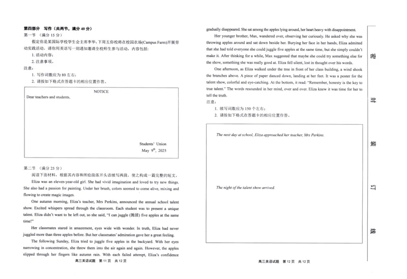 福建省宁德市2025届普通高中毕业班五月份质量检测英语_2025年5月_250515福建省宁德市2025届普通高中毕业班五月份质量检测（宁德四检）（全科）