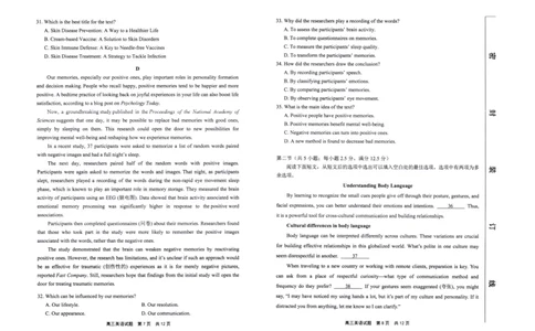 福建省宁德市2025届普通高中毕业班五月份质量检测英语_2025年5月_250515福建省宁德市2025届普通高中毕业班五月份质量检测（宁德四检）（全科）