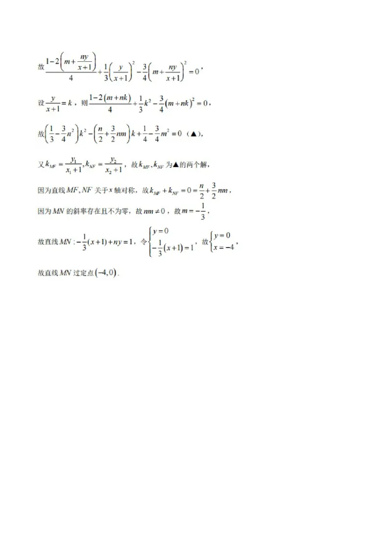 河南省天一大联考2026届高三上学期调研考试数学试卷（含答案）_2025年9月_250920河南省天一大联考2026届高三上学期调研考试（全科）