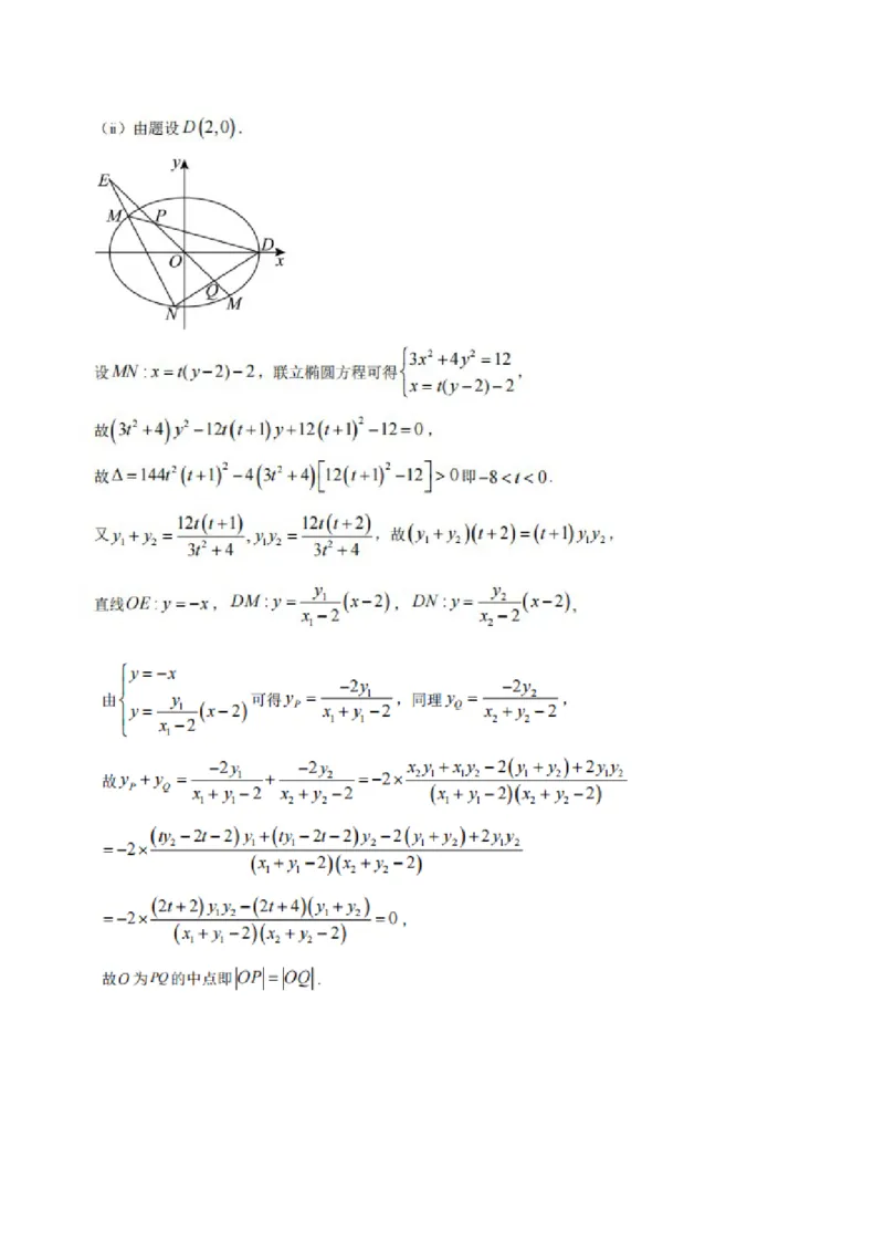 河南省天一大联考2026届高三上学期调研考试数学试卷（含答案）_2025年9月_250920河南省天一大联考2026届高三上学期调研考试（全科）