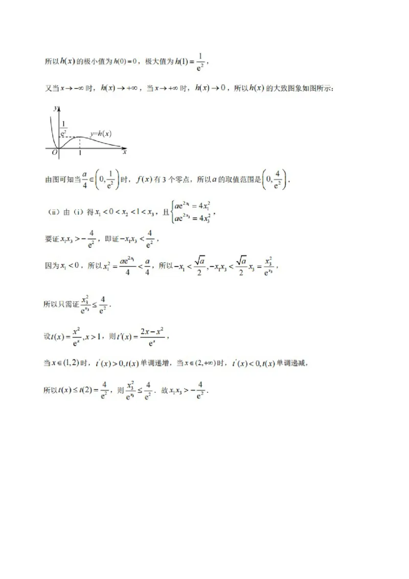 河南省天一大联考2026届高三上学期调研考试数学试卷（含答案）_2025年9月_250920河南省天一大联考2026届高三上学期调研考试（全科）
