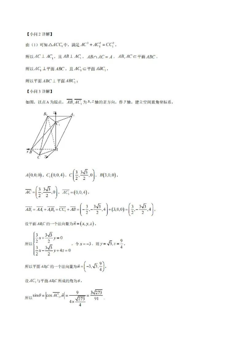 河南省天一大联考2026届高三上学期调研考试数学试卷（含答案）_2025年9月_250920河南省天一大联考2026届高三上学期调研考试（全科）