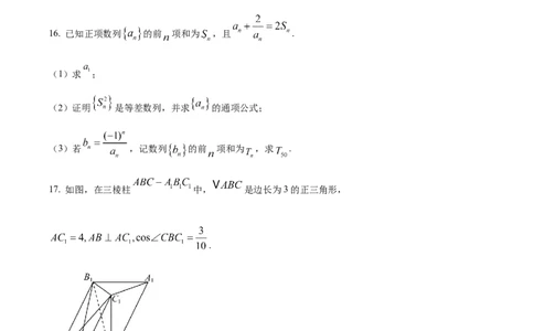 河南省天一大联考2026届高三上学期调研考试数学试卷（含答案）_2025年9月_250920河南省天一大联考2026届高三上学期调研考试（全科）