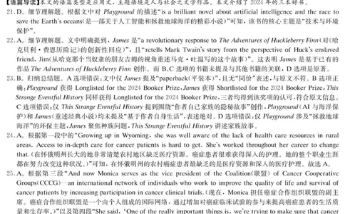 英语答案（26月考一Y）_2025年9月_250910湖南省长沙市第一中学2025-2026学年高三上学期9月月考（一）（全科）_湖南省长沙市第一中学2025-2026学年高三上学期9月月考英语试题