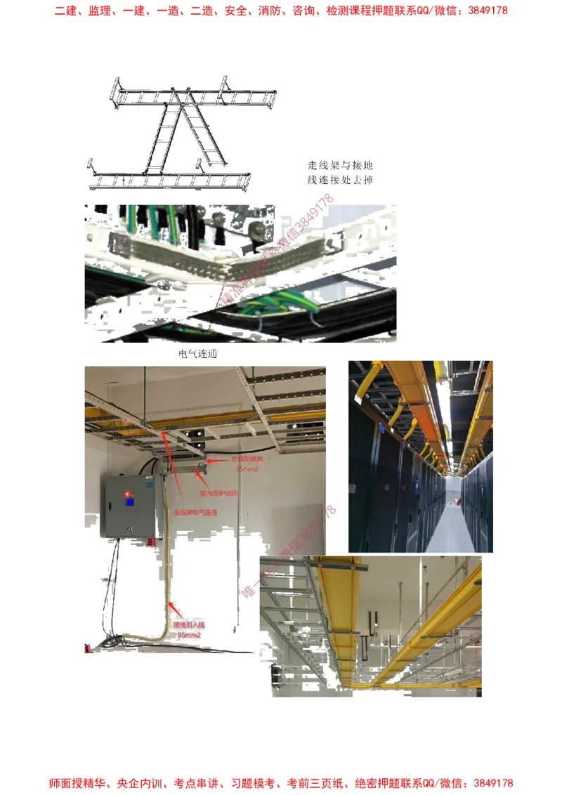2.1精讲课后练习答案解析._2026年一级建造师_2026年一建通信_2025年一建通信SVIP_02-基础精讲✿高端面授✿深度强化_11-通信《直播精讲班》牛飞SMR推荐_2025年精讲课后练习+讲解