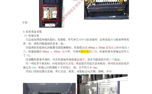 2.1精讲课后练习答案解析._2026年一级建造师_2026年一建通信_2025年一建通信SVIP_02-基础精讲✿高端面授✿深度强化_11-通信《直播精讲班》牛飞SMR推荐_2025年精讲课后练习+讲解