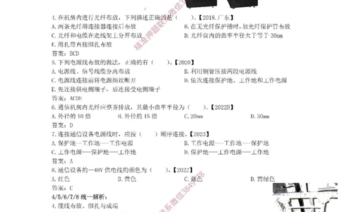 2.1精讲课后练习答案解析._2026年一级建造师_2026年一建通信_2025年一建通信SVIP_02-基础精讲✿高端面授✿深度强化_11-通信《直播精讲班》牛飞SMR推荐_2025年精讲课后练习+讲解