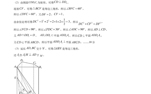 高二数学（江苏专用，苏教版2019）（答案及评分标准）(1)_1多考区联考_0914黄金卷：2024-2025学年高二上学期入学摸底考试数学试卷21套（含答题卡）