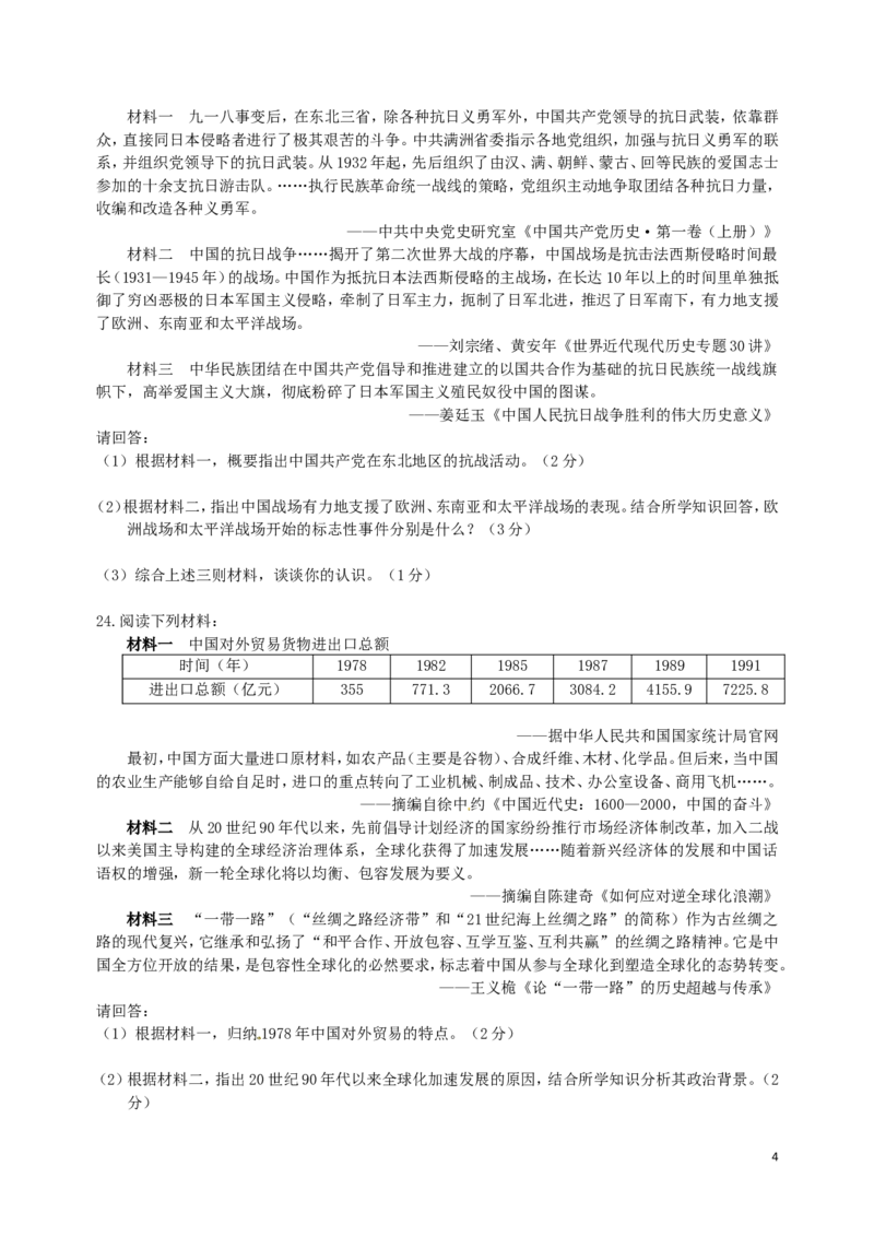 重庆市2017年中考历史真题试题（B卷，含答案）_中考真题_6.历史中考真题2015-2024年_2017年全国中考历史152份