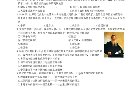 重庆市2017年中考历史真题试题（B卷，含答案）_中考真题_6.历史中考真题2015-2024年_2017年全国中考历史152份