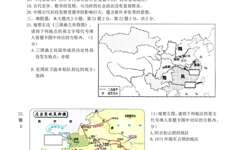 重庆市2017年中考历史真题试题（B卷，含答案）_中考真题_6.历史中考真题2015-2024年_2017年全国中考历史152份