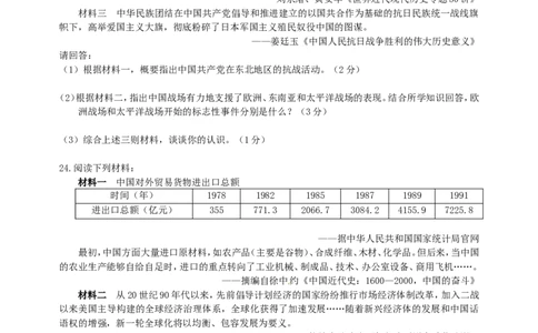 重庆市2017年中考历史真题试题（B卷，含答案）_中考真题_6.历史中考真题2015-2024年_2017年全国中考历史152份