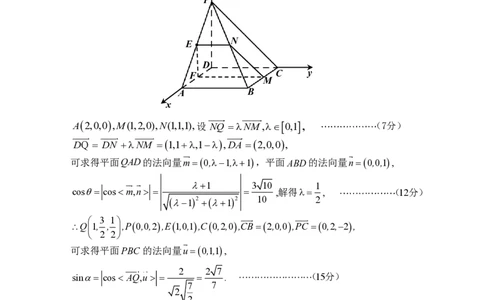 浙江省A9协作体暑假返校联考数学答案_2025年8月_250828浙江省A9协作体暑假返校联考（全科）