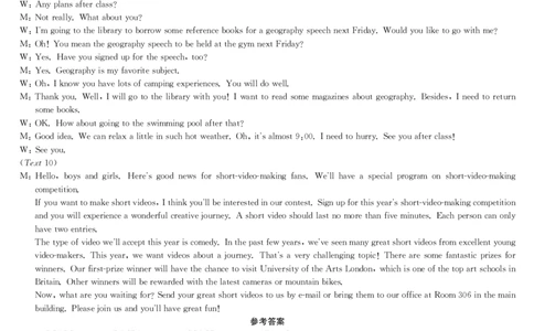 四川省九师联盟2025届高三仿真模拟卷英语答案（G）_2025年5月_250511九师联盟2025届高三仿真模拟卷（G）（全科）