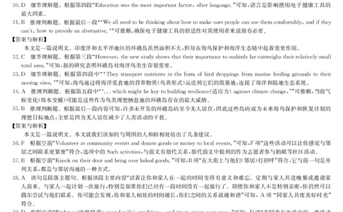 四川省九师联盟2025届高三仿真模拟卷英语答案（G）_2025年5月_250511九师联盟2025届高三仿真模拟卷（G）（全科）