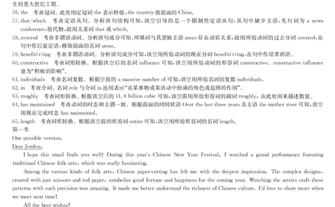 四川省九师联盟2025届高三仿真模拟卷英语答案（G）_2025年5月_250511九师联盟2025届高三仿真模拟卷（G）（全科）