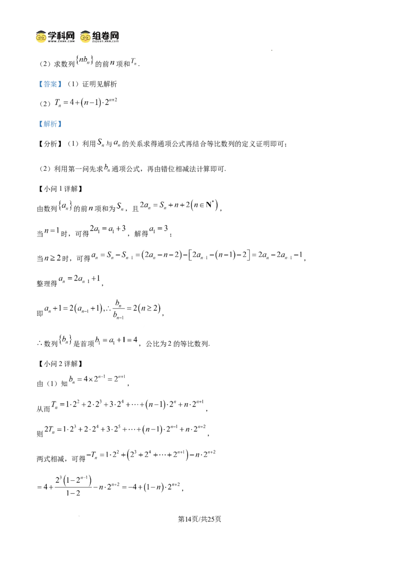 深圳市罗湖区2025-2026学年高三第一学期开学质量检测数学答案_2025年9月_250914广东省深圳市罗湖区2025-2026学年高三第一学期开学质量检测（全科）