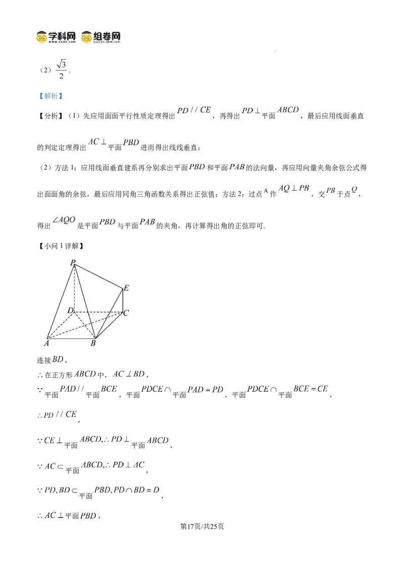 深圳市罗湖区2025-2026学年高三第一学期开学质量检测数学答案_2025年9月_250914广东省深圳市罗湖区2025-2026学年高三第一学期开学质量检测（全科）