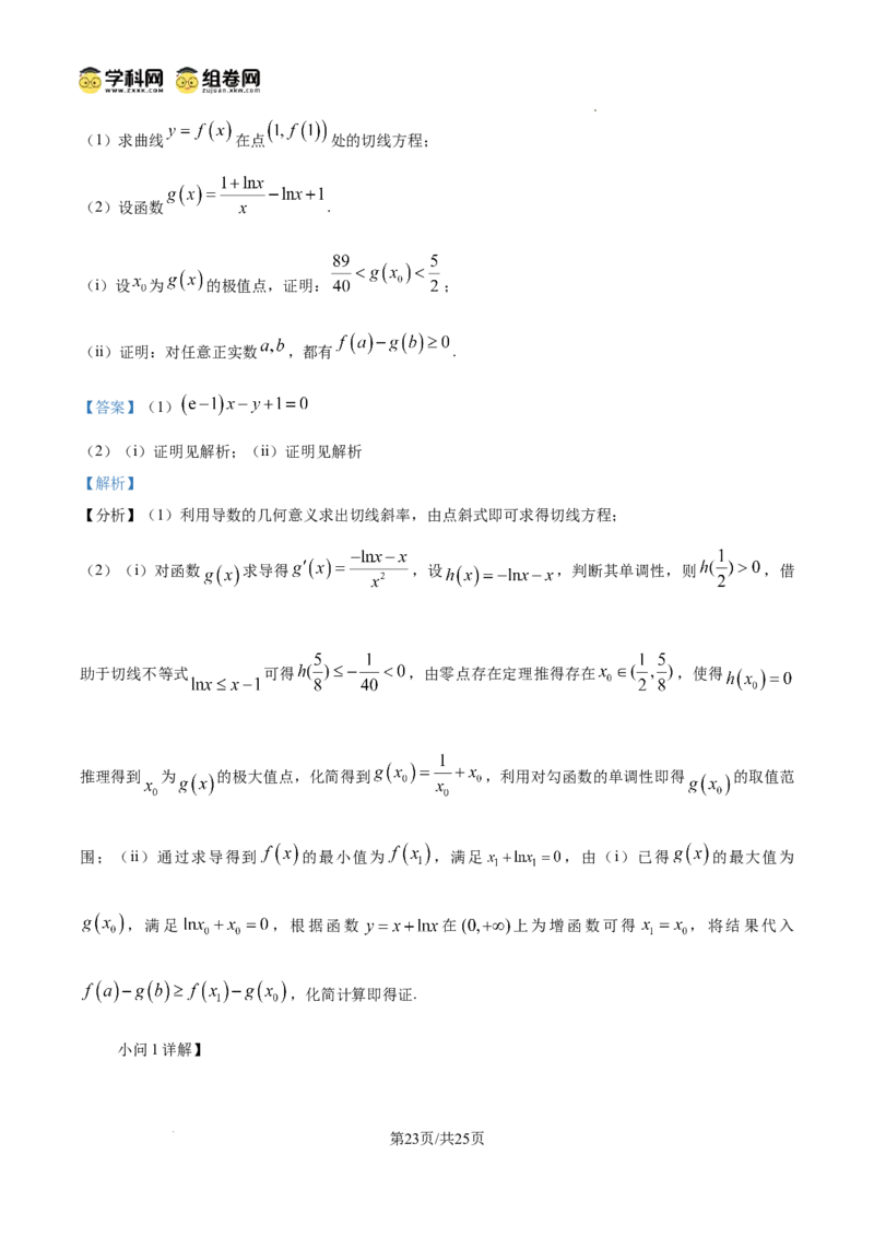 深圳市罗湖区2025-2026学年高三第一学期开学质量检测数学答案_2025年9月_250914广东省深圳市罗湖区2025-2026学年高三第一学期开学质量检测（全科）