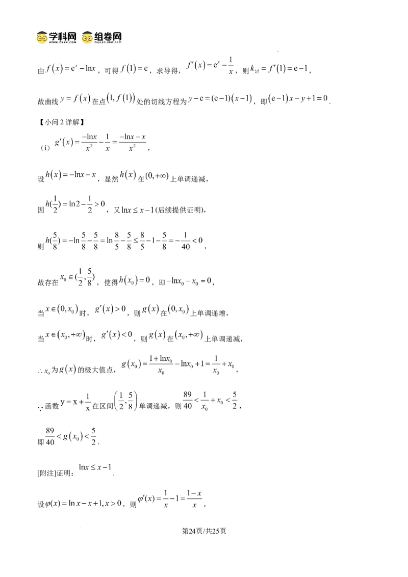 深圳市罗湖区2025-2026学年高三第一学期开学质量检测数学答案_2025年9月_250914广东省深圳市罗湖区2025-2026学年高三第一学期开学质量检测（全科）